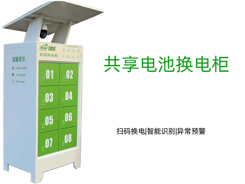 瞄準(zhǔn)外賣騎手快遞小哥，市場上越來越多的換電柜前景如何