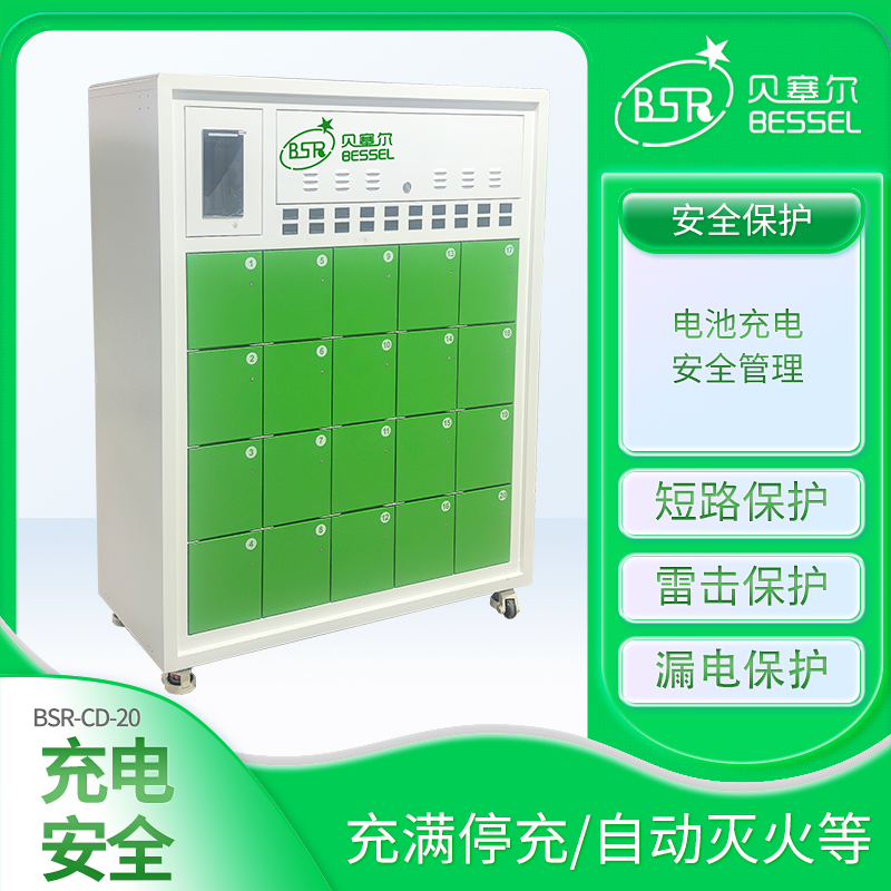 共享電動(dòng)車(chē)電池充電柜企業(yè)內(nèi)部換電電動(dòng)自行車(chē)20倉(cāng) 支持按需定制