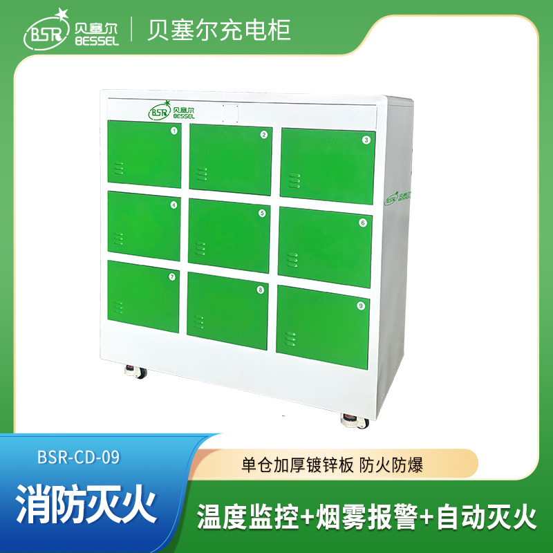 二/三輪車(chē)充電柜 大尺寸倉(cāng) 實(shí)時(shí)監(jiān)控 鉛酸電瓶鋰電池智能充電